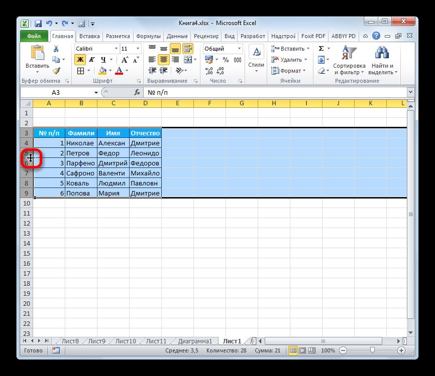 Клик по панели координат с выделенным диапазоном в Microsoft Excel