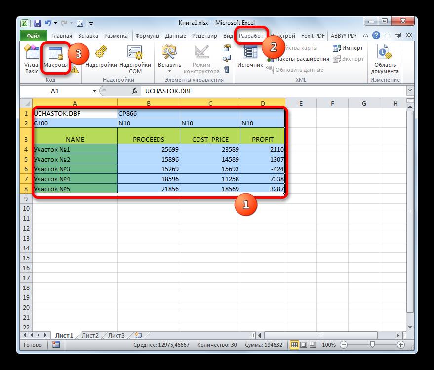 Переход к макросам в Microsoft Excel