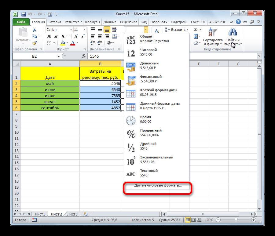 Переход к другим числовым форматам в Microsoft Excel