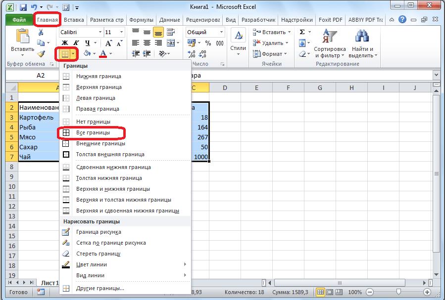 Границы в Microsoft Excel