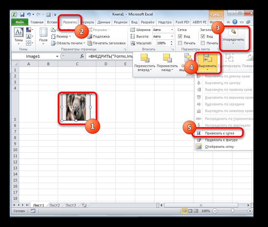 Привязка к сетке в Microsoft Excel