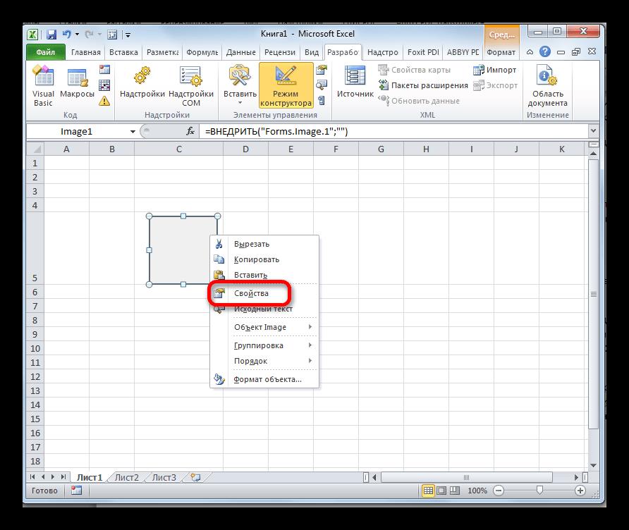 Свойства элемента в Microsoft Excel