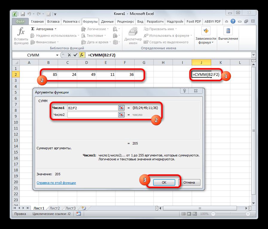Функция СУММ в Microsoft Excel