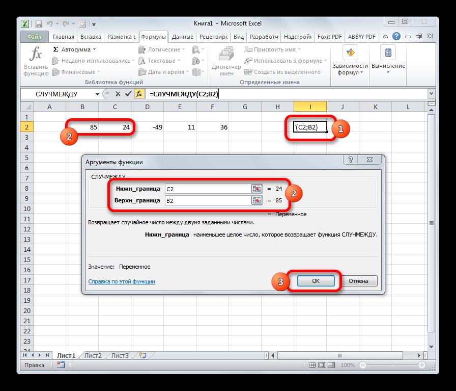 Функция СЛУЧМЕЖДУ в Microsoft Excel