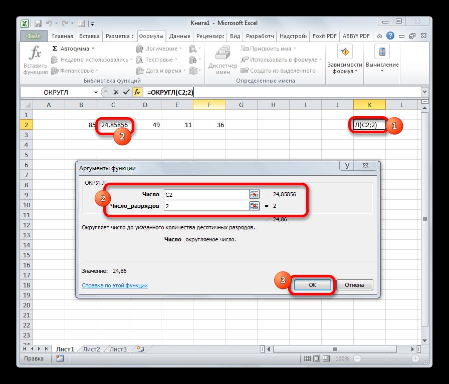 Функция ОКРУГЛ в Microsoft Excel