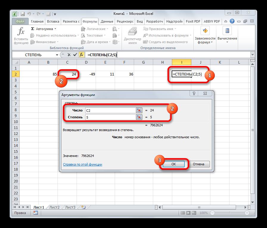 Функция СТЕПЕНЬ в Microsoft Excel