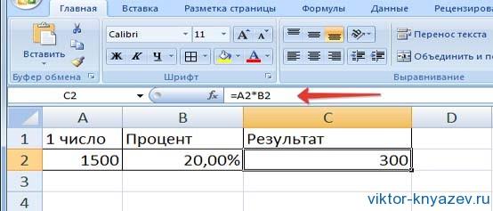 Процент в Excel рис 4