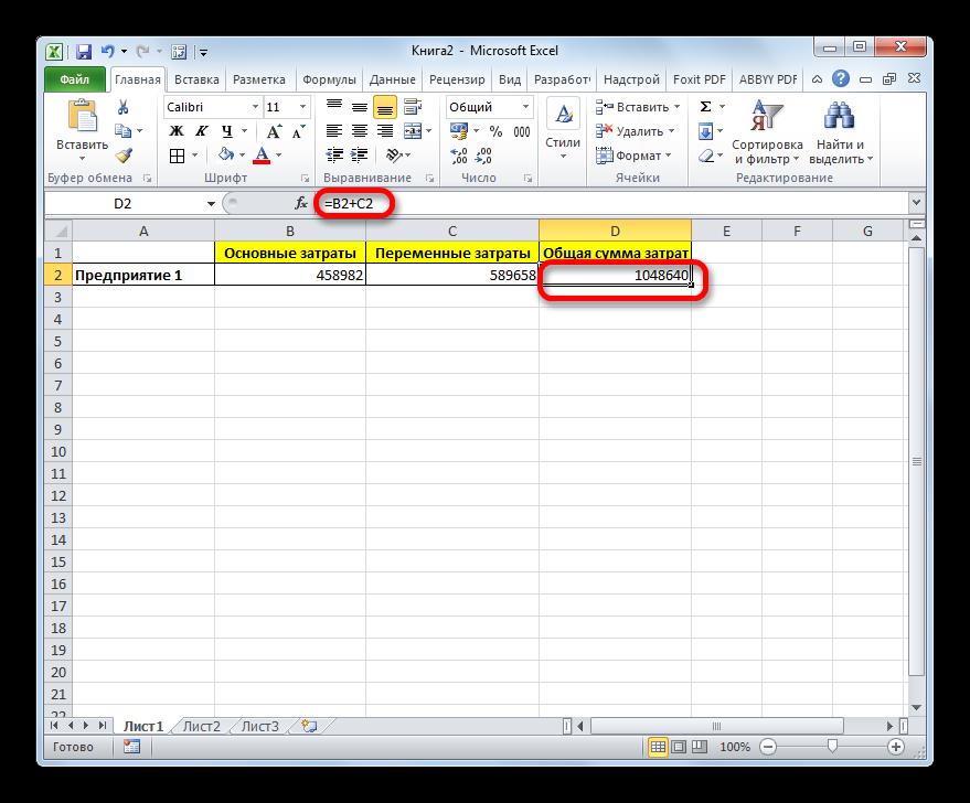 Таблица с формулой в Microsoft Excel
