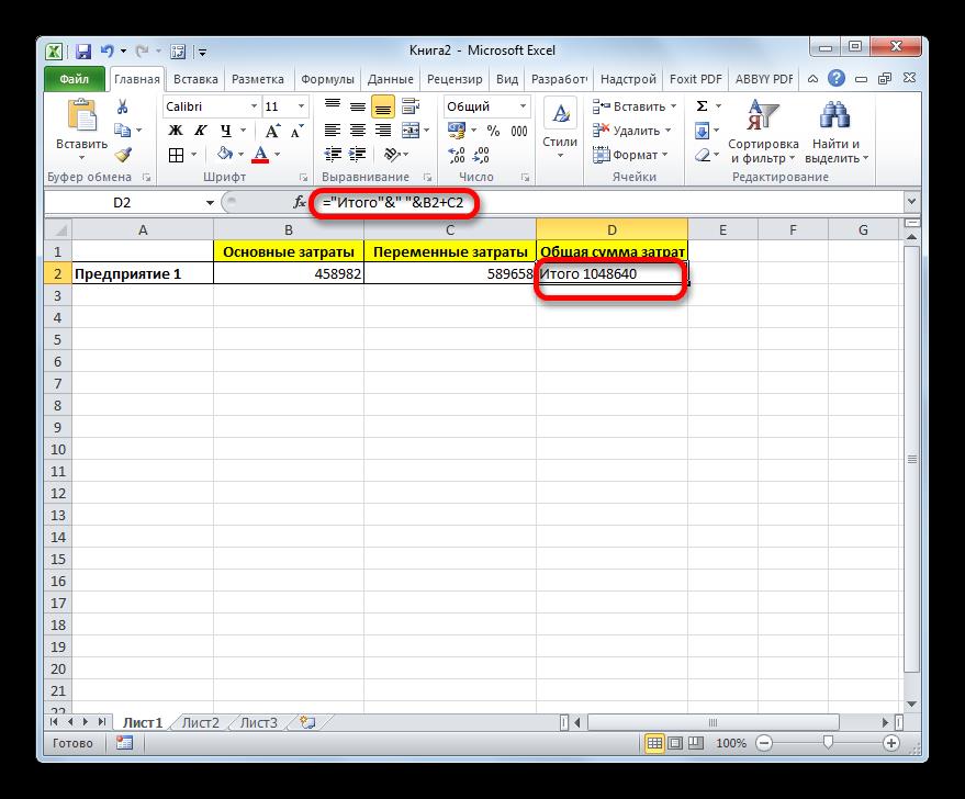 Написание текста перед формулой в Microsoft Excel