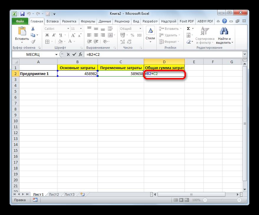 Ячейка активирована в Microsoft Excel
