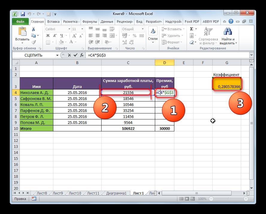 Умножение ячеек на ячейку в Microsoft Excel