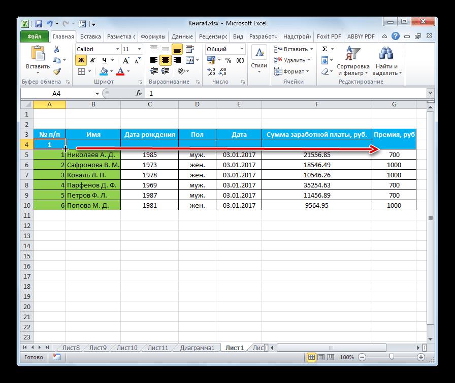 Заполнение строки маркером заполнения в Microsoft Excel