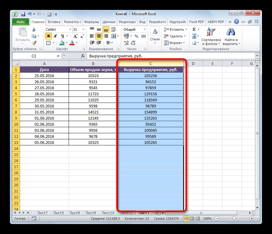 Выделение столбца в Microsoft Excel