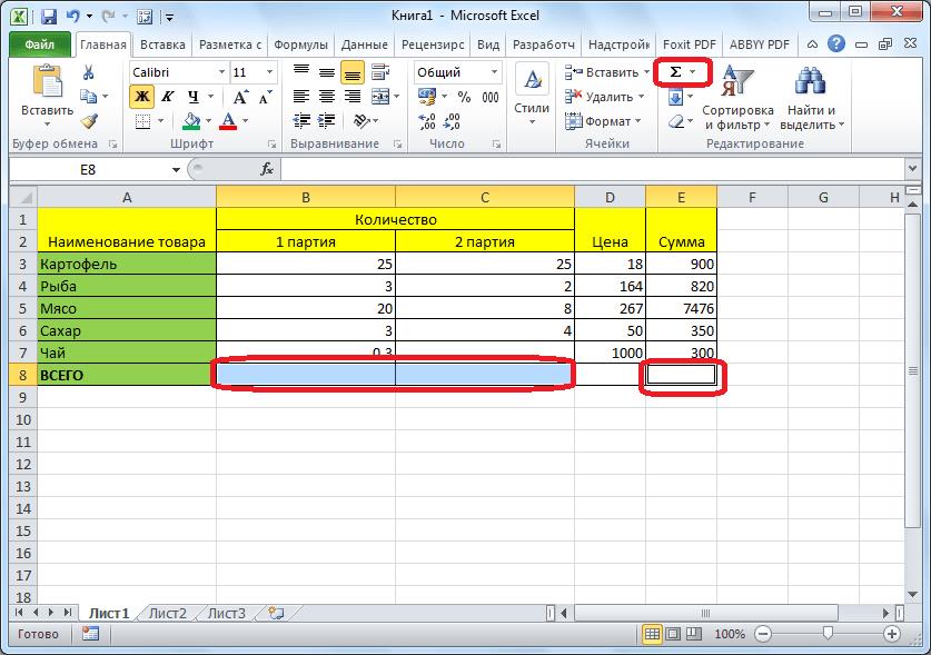 Автосумма нескольких ячеек в Microsoft Excel