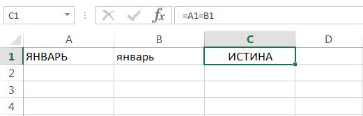 Задать условие в Excel
