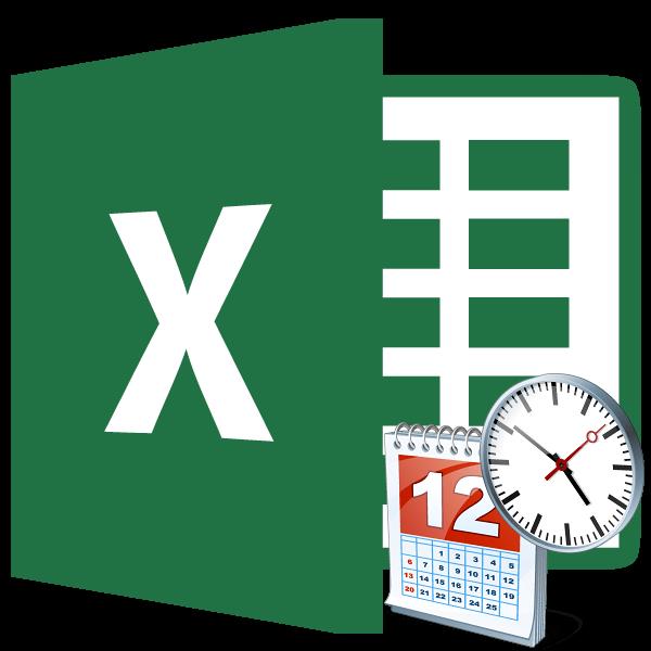 Функции даты и времени в Microsoft Excel