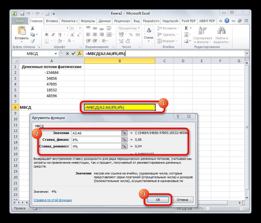 Фнкция МВСД в Microsoft Excel