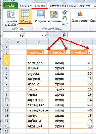 Фильтр в Excel