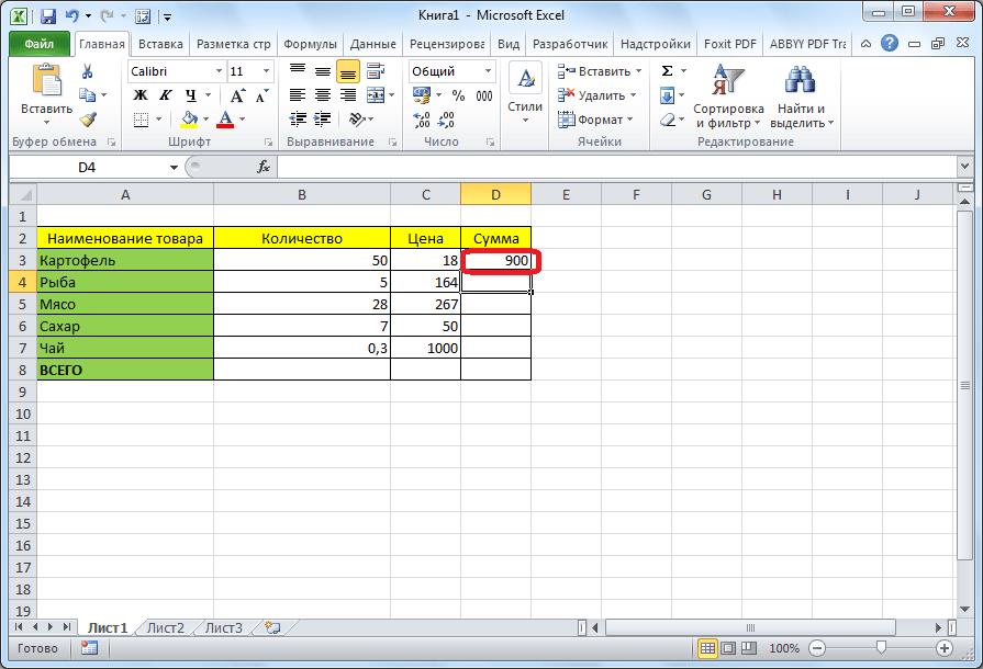 Результат арифметичекого действия в Microsoft Excel