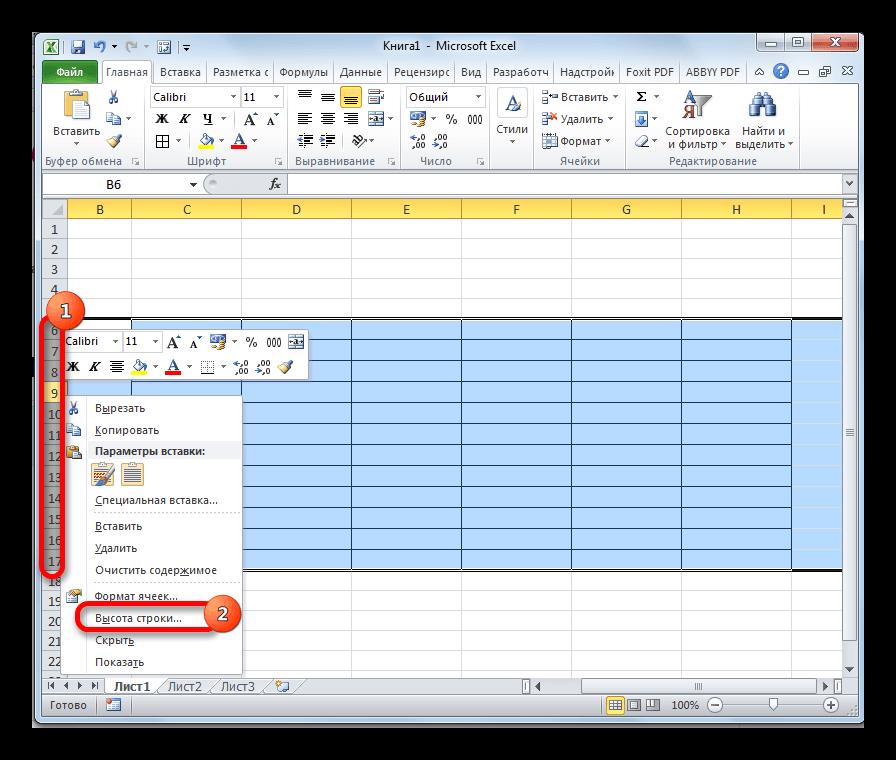 Переход к высоте строки в Microsoft Excel