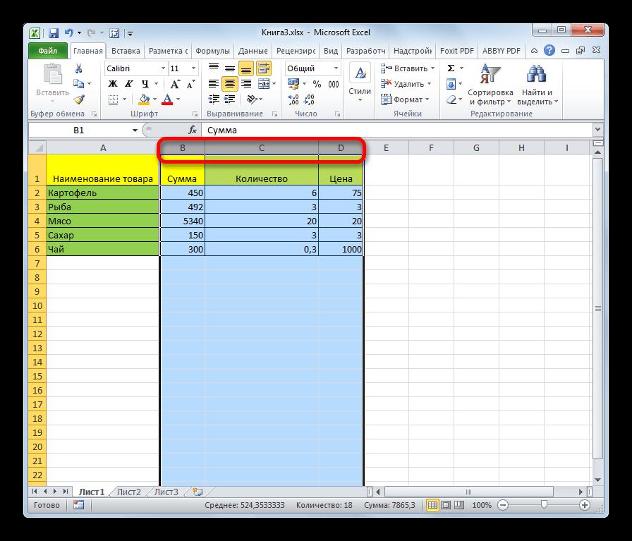 Выделение несколько столбцов листа мышкой в Microsoft Excel