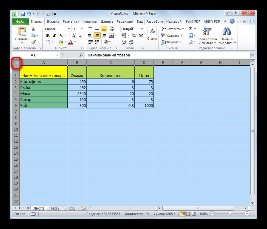 Выделение всего листа в Microsoft Excel
