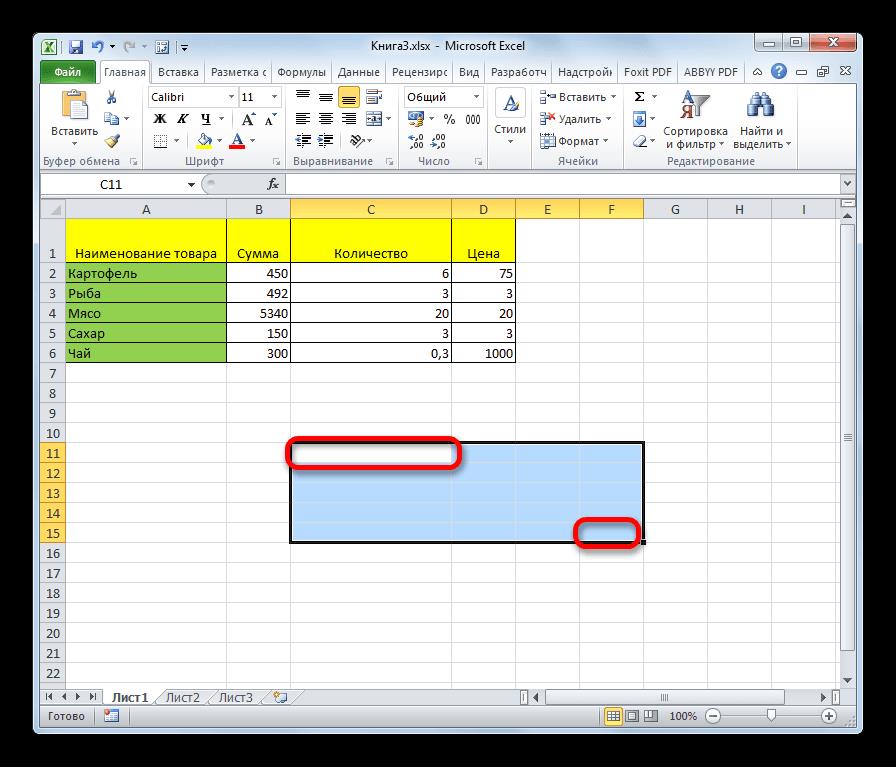 Выделение диапазона кавиатурой в Microsoft Excel