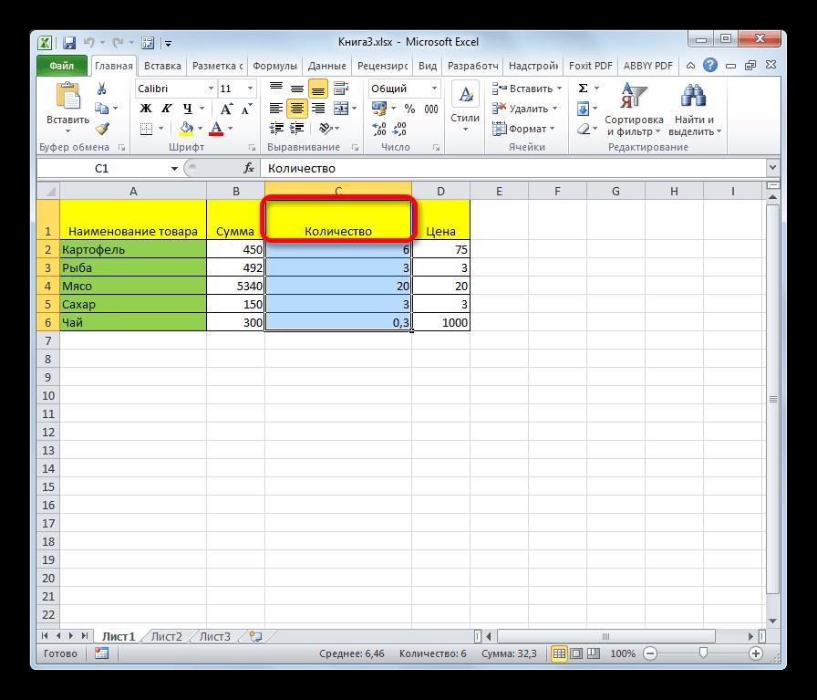 Выделение столбца в таблице в Microsoft Excel