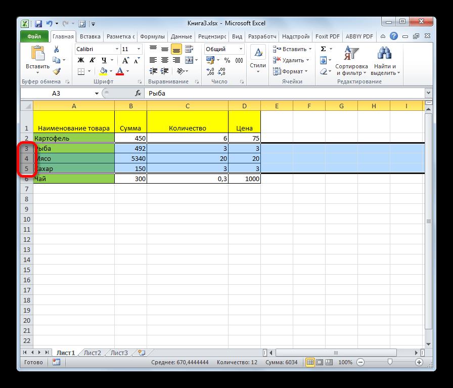 Выделение несколько строк листа мышкой в Microsoft Excel