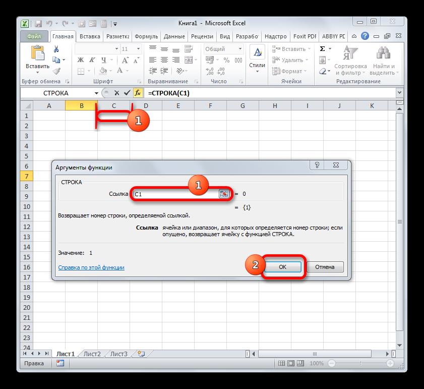 Окно аргументов функции СТРОКА в Microsoft Excel