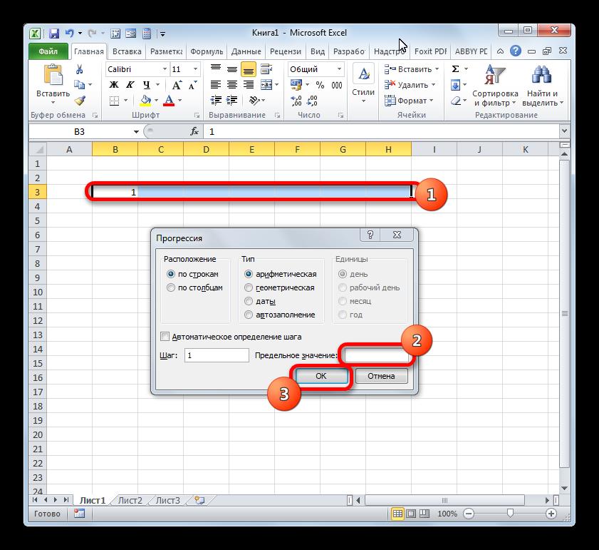Окно Прогрессия с пустым полем Предельное значение в Microsoft Excel