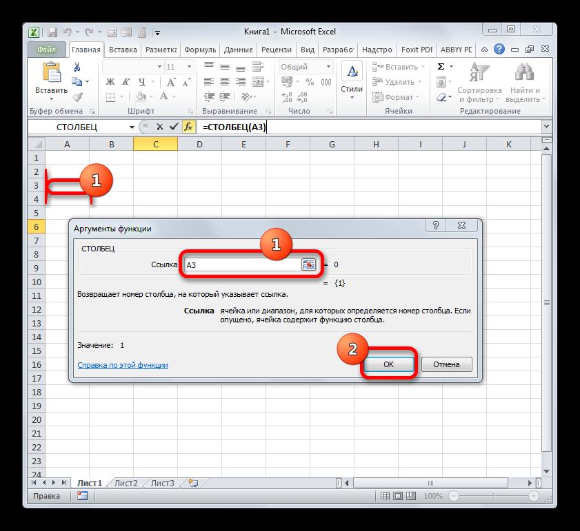 Окно аргументов функции СТОЛБЕЦ в Microsoft Excel
