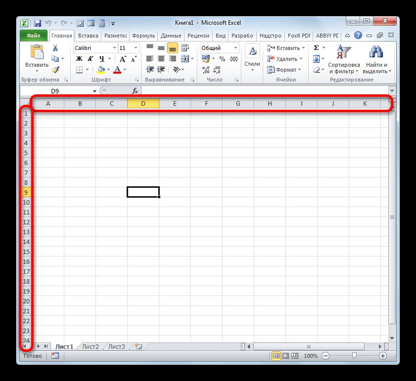 Нумерация координат по умолчанию в Microsoft Excel