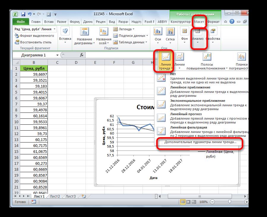 Переход в дополнительные параметры линии тренда в Microsoft Excel