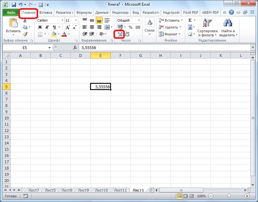 Увеличить разрядность в Microsoft Excel