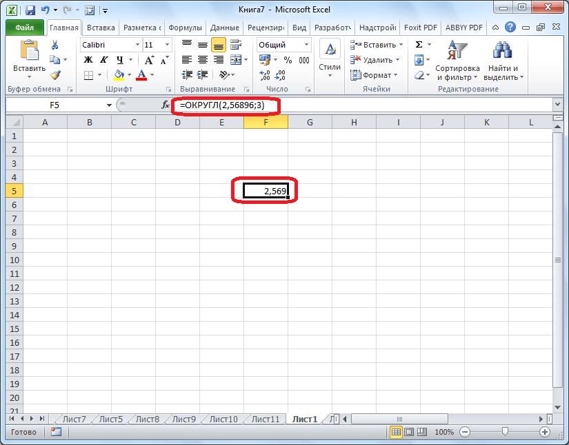 Округление числа в Microsoft Excel