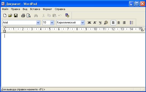 Устаревшая версия WordPad