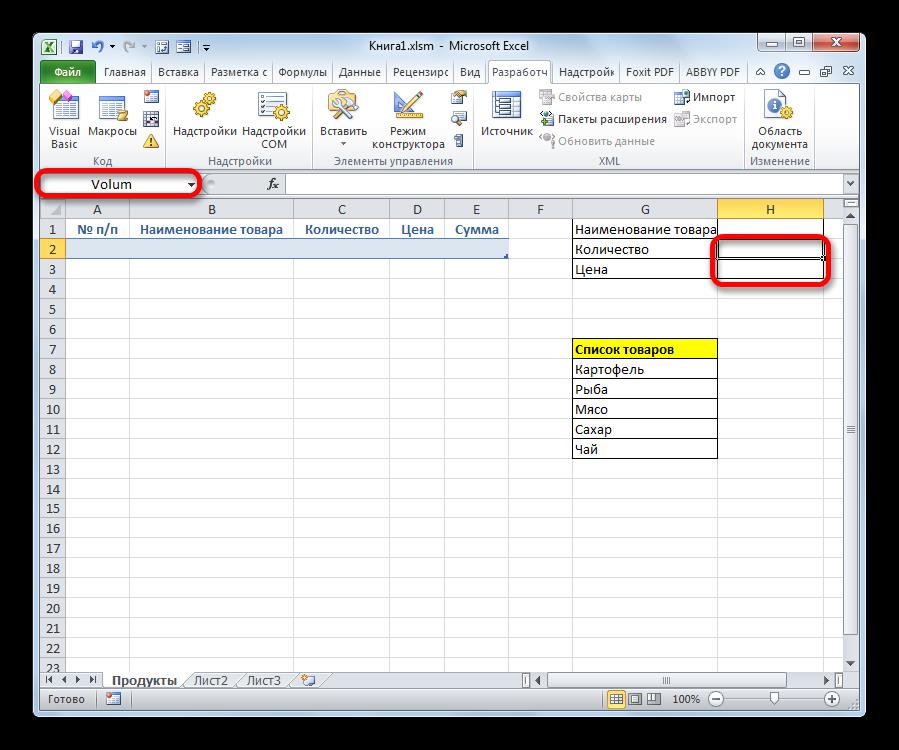 Наименование полей количество и цена в Microsoft Excel