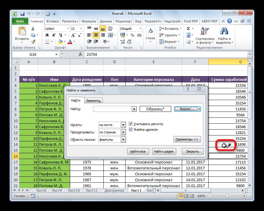Выбор ячейки для установки формата в Microsoft Excel