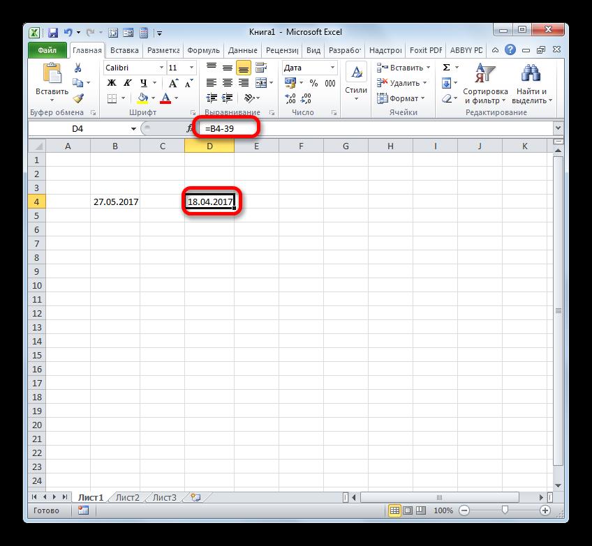 Результат вычитания из даты количества дней в Microsoft Excel