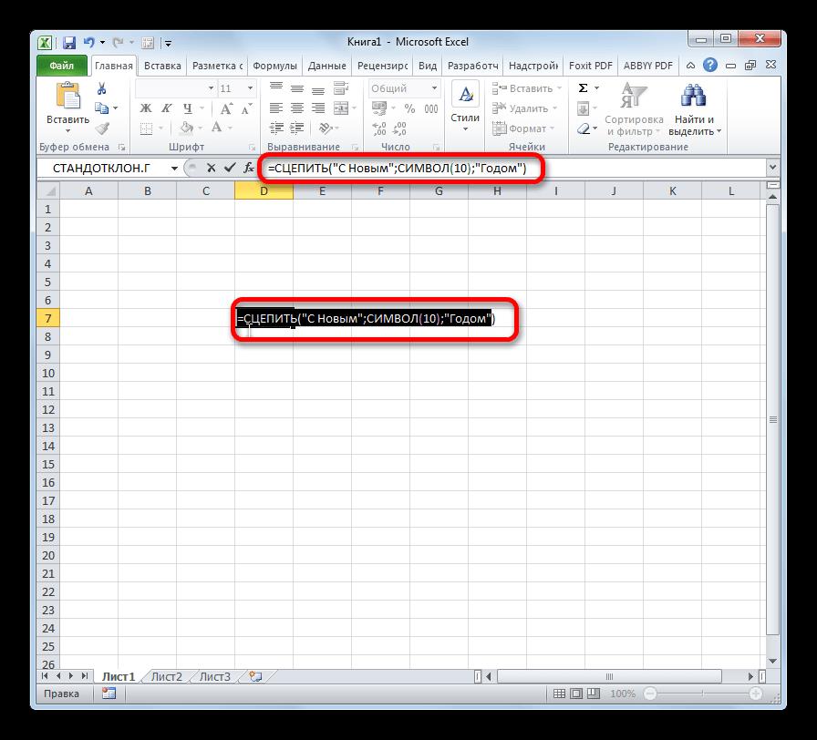 Применение функции СЦЕПИТЬ в Microsoft Excel