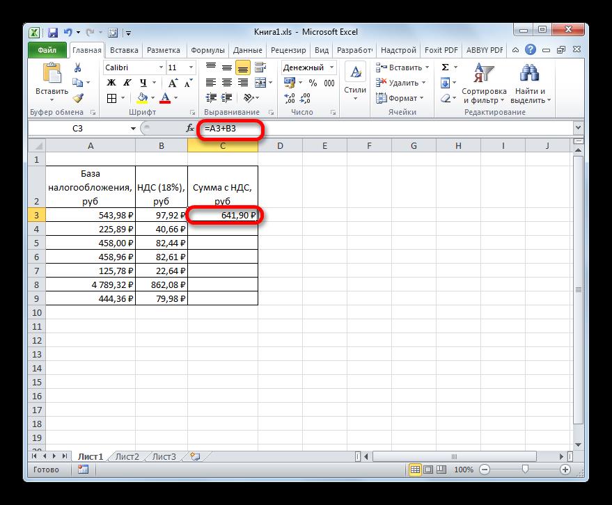 Результат расчета суммы с НДС в Microsoft Excel