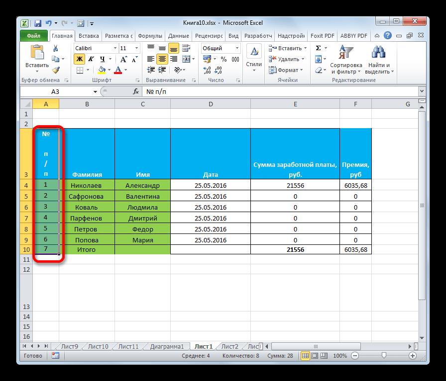 Вертикальный текст в программе Microsoft Excel