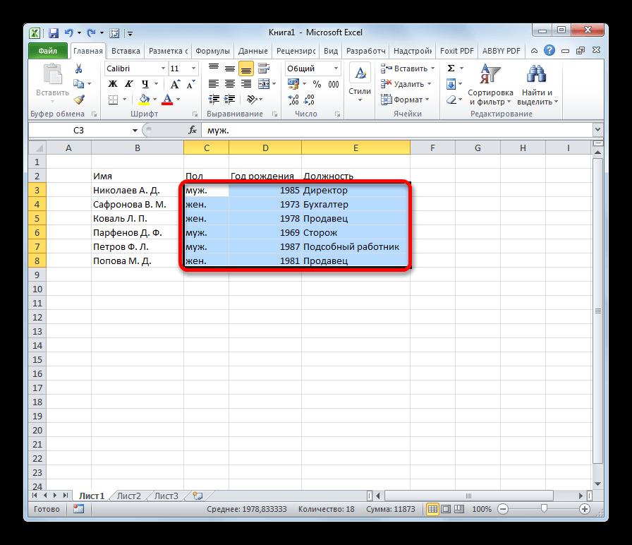 Заполнение БД данными в Microsoft Excel