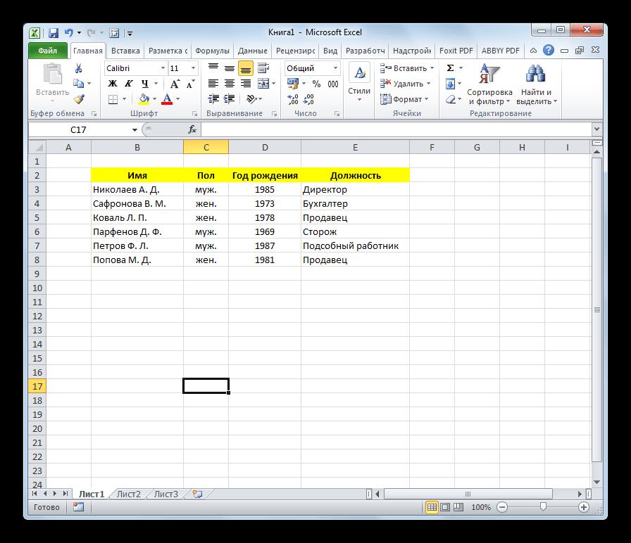 Форматирование БД в Microsoft Excel