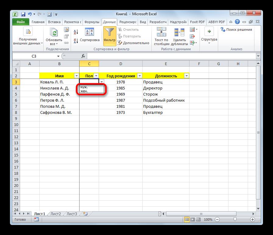 Выбор значения в Microsoft Excel