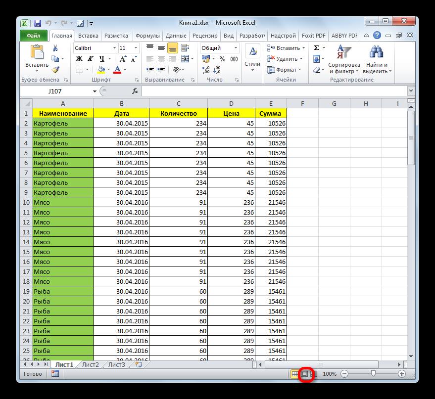 Переход в режим разметки страницы через кнопку на строке состояния в Microsoft Excel