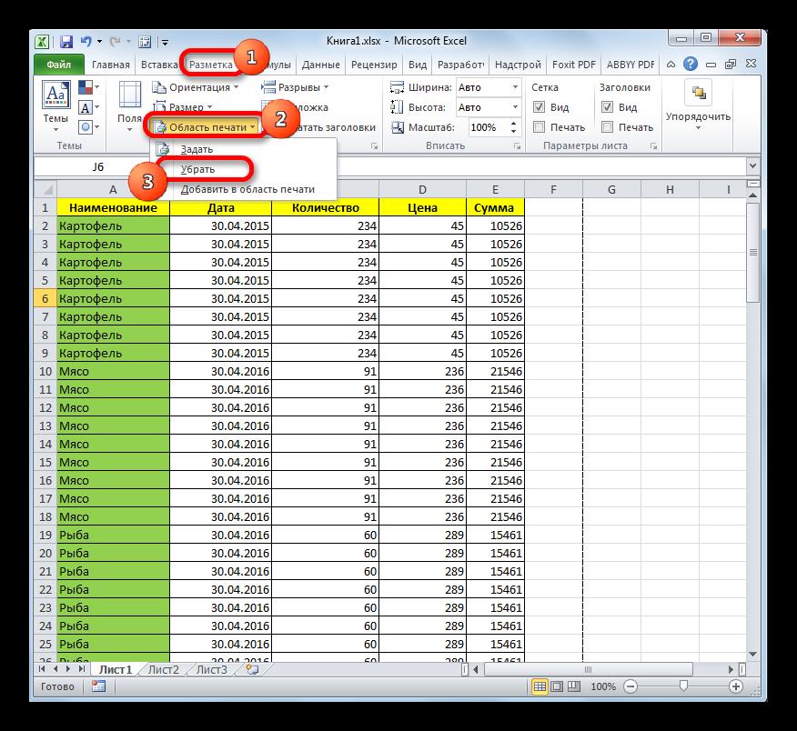Снятие области печати в Microsoft Excel