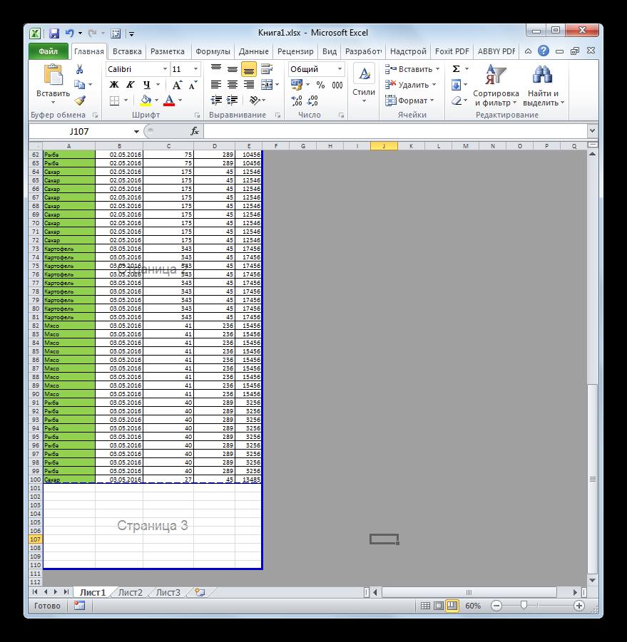 Страничный режим в Microsoft Excel