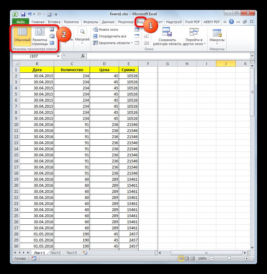 Кнопки переключения режимов просмотра документа во вкладке Вид в Microsoft Excel